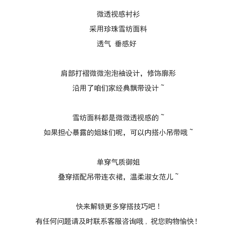 雪纺衬衫女2024年春季新款法式轻熟气质长袖上衣时髦洋气透视开衫详情4