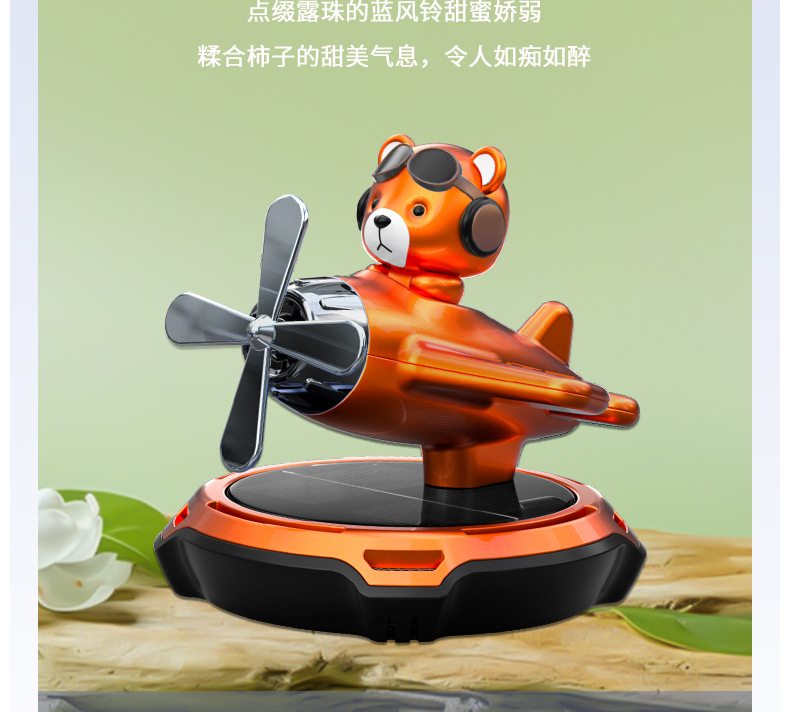 Vehicle-mounted solar-powered rotating helicopter, vehicle-mounted glasses, dog aromatherapy, car perfume, ornaments, in-car aircraft aromatherapy pic 22