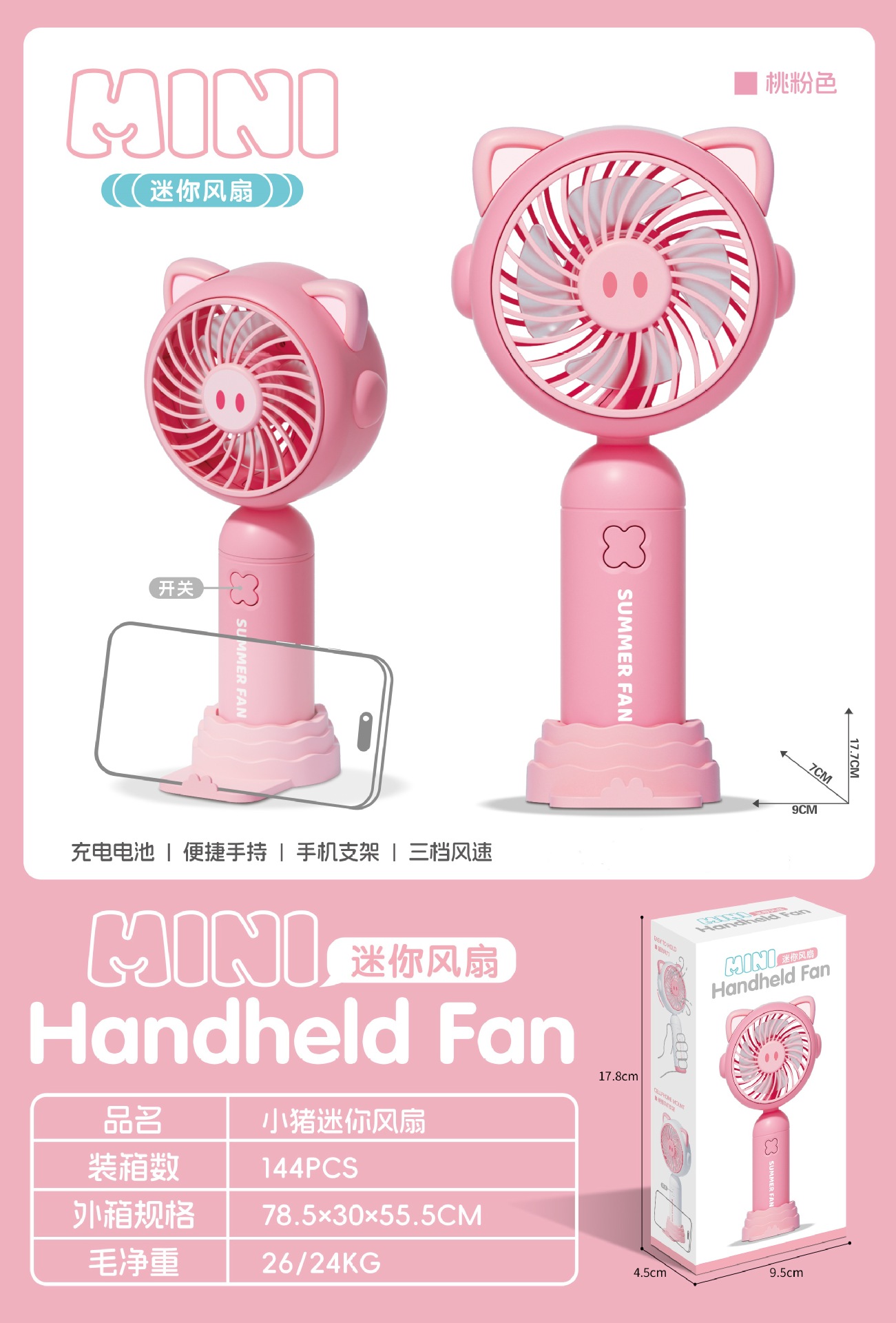 跨境手持风扇学生宿舍充电电风扇手机支架迷你可爱小风扇详情15