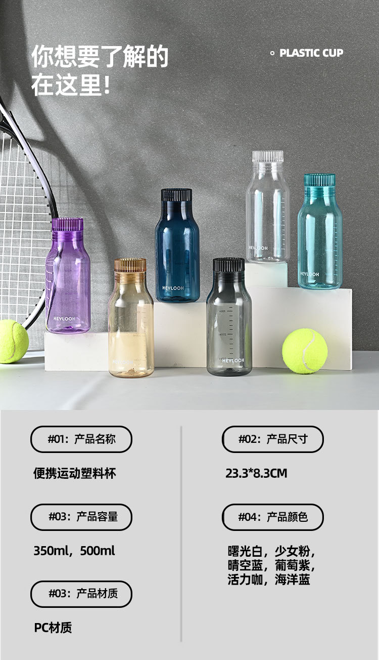 多色可选网红玻璃饮料瓶饮水瓶水瓶装详情16