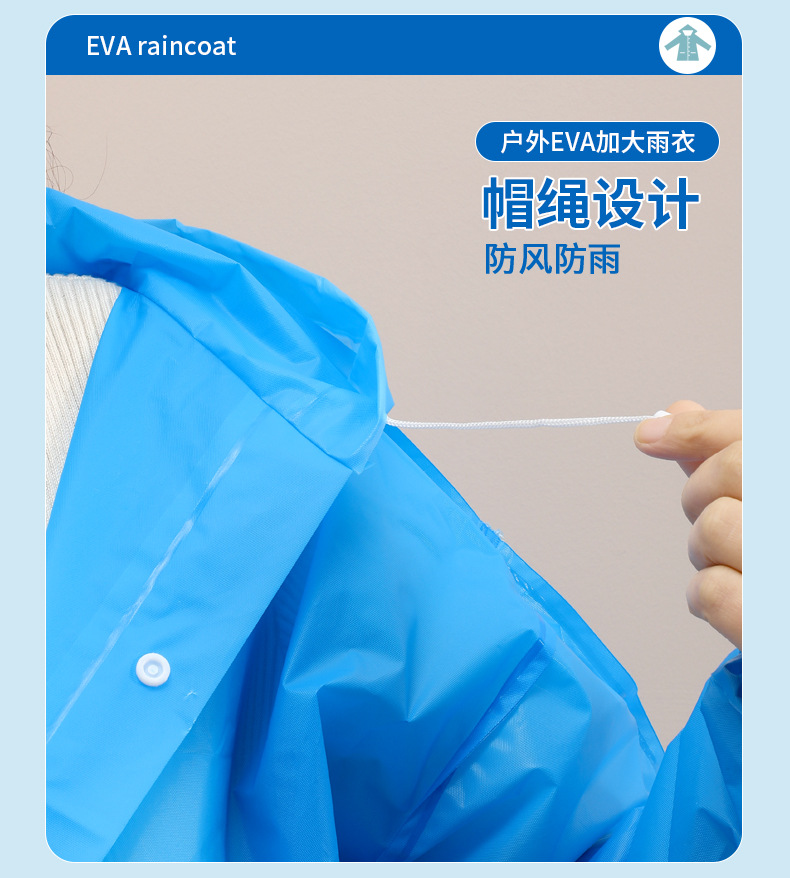 批发eva非一次性雨衣成人加厚户外旅游便携式连体雨衣加厚防暴雨详情41