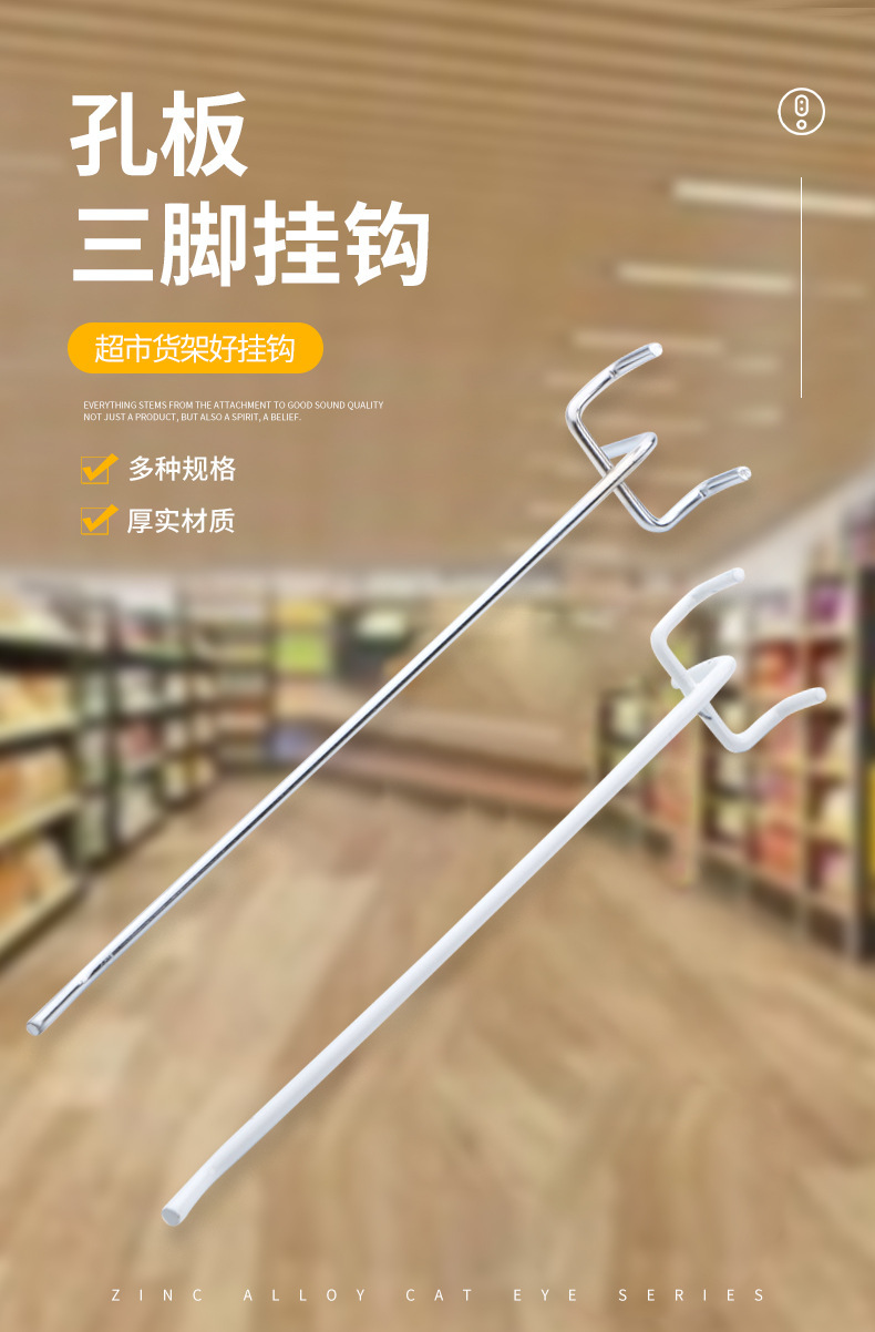 孔板货架三脚粘钩挂钩洞孔板洞洞板五金工具饰品详情2
