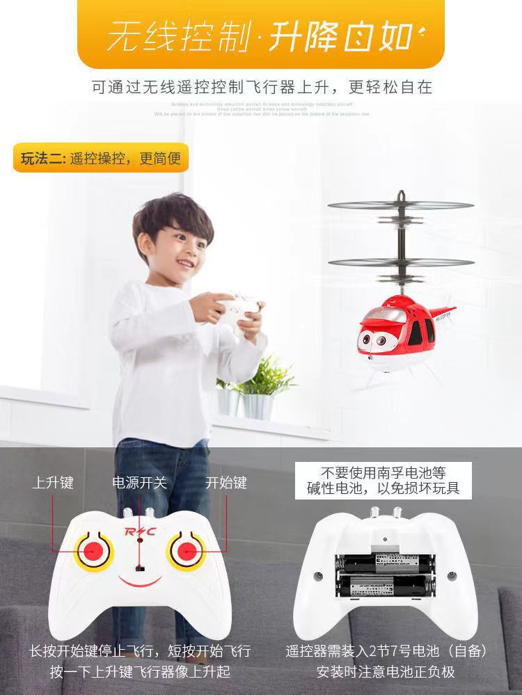 网红感应智能悬浮卡通飞行器玩具手势感应直升机飞行器发光的玩具详情8