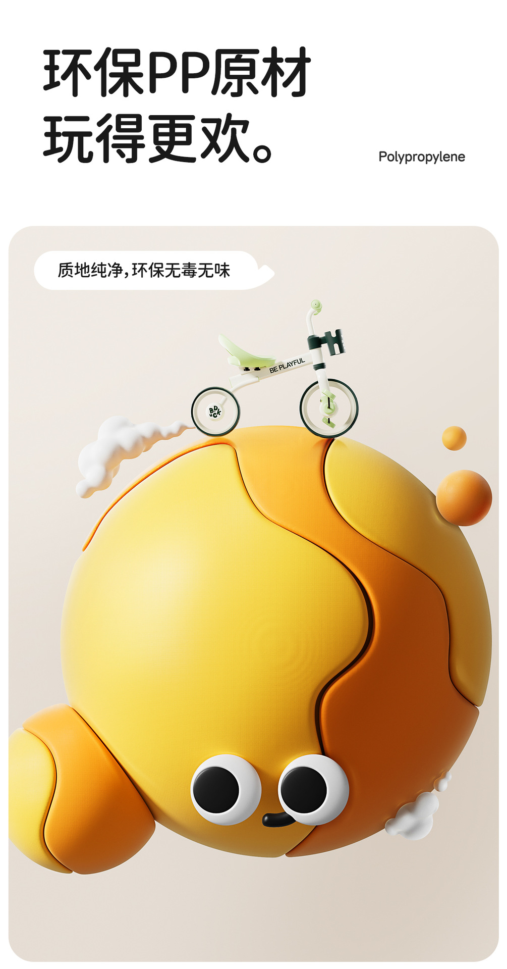 乐的B.duck小黄鸭三轮车2-6岁儿童脚踏自行车男女宝宝脚蹬三轮车详情9