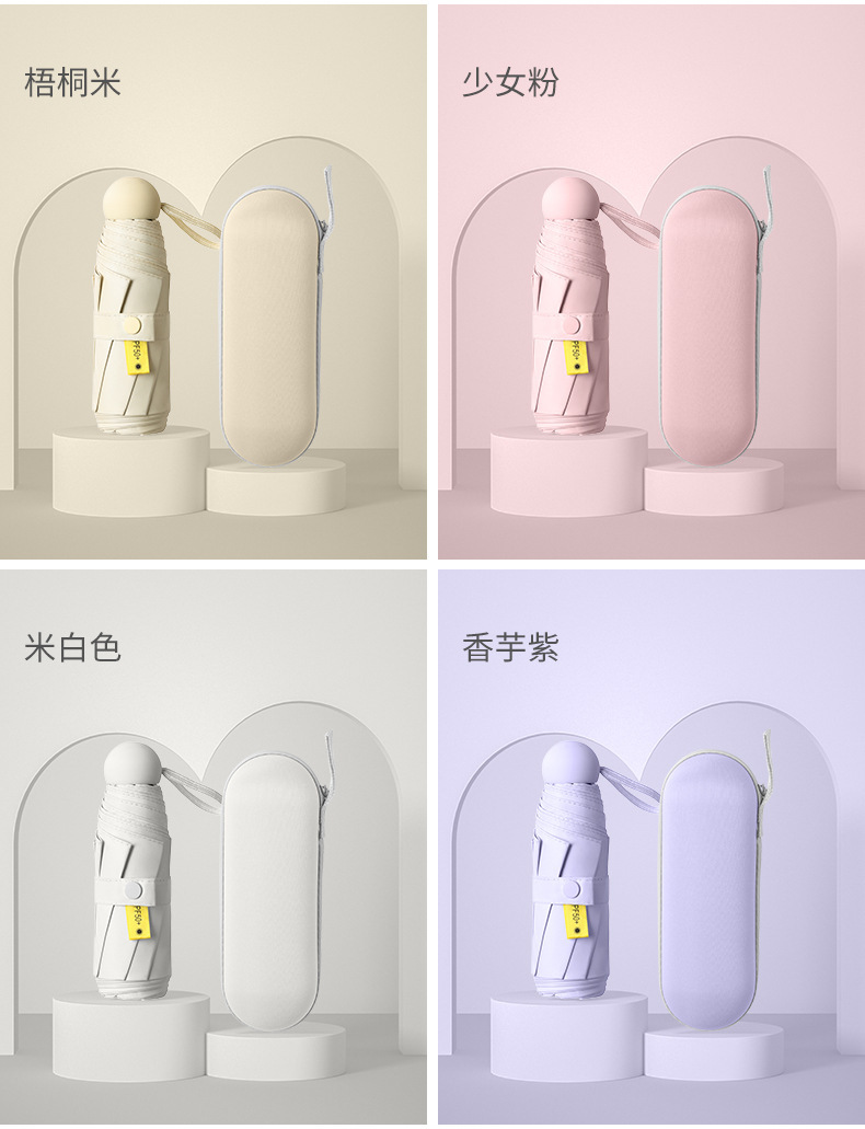 五折伞迷你胶囊晴雨两用太阳伞小巧便携超轻黑胶防晒遮阳口袋伞详情14