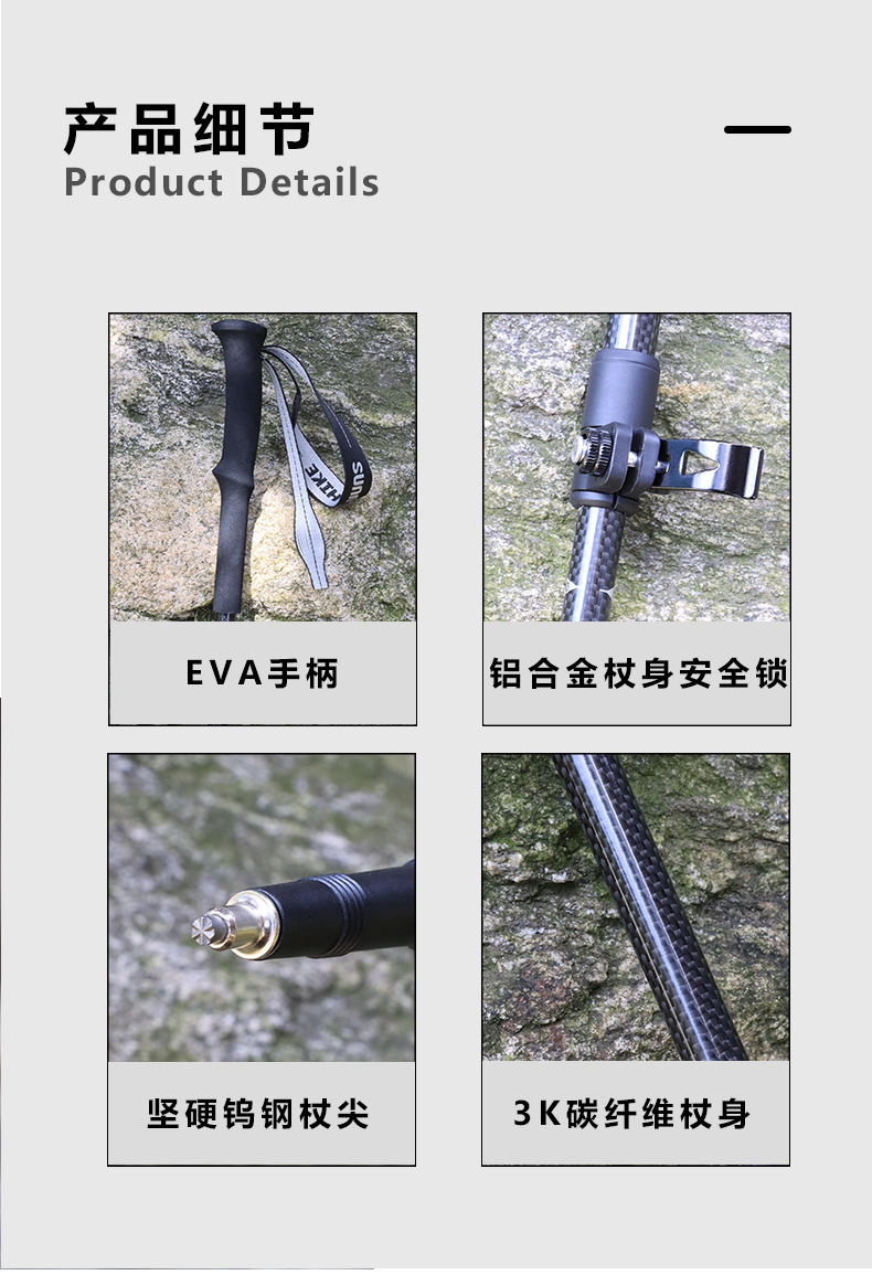 3K碳纤维登山杖爬山手杖碳素三节超轻伸缩杖户外徒步装备详情15