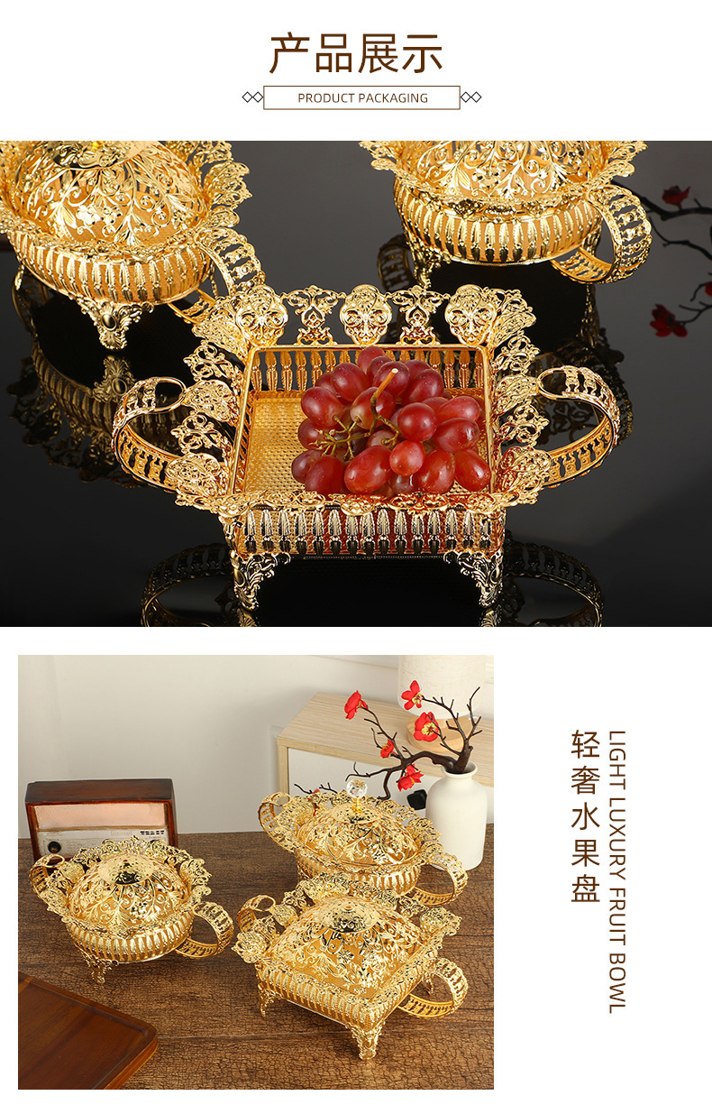 新款欧式镂空带盖高级水果盘家用轻奢金色干果盘现代家用零食摆件详情11