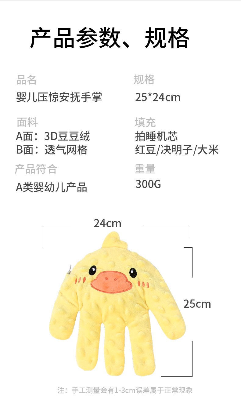 ✅婴儿安抚手掌自动拍屁股哄睡哄娃宝宝自主入睡防惊跳电动压惊拍详情20