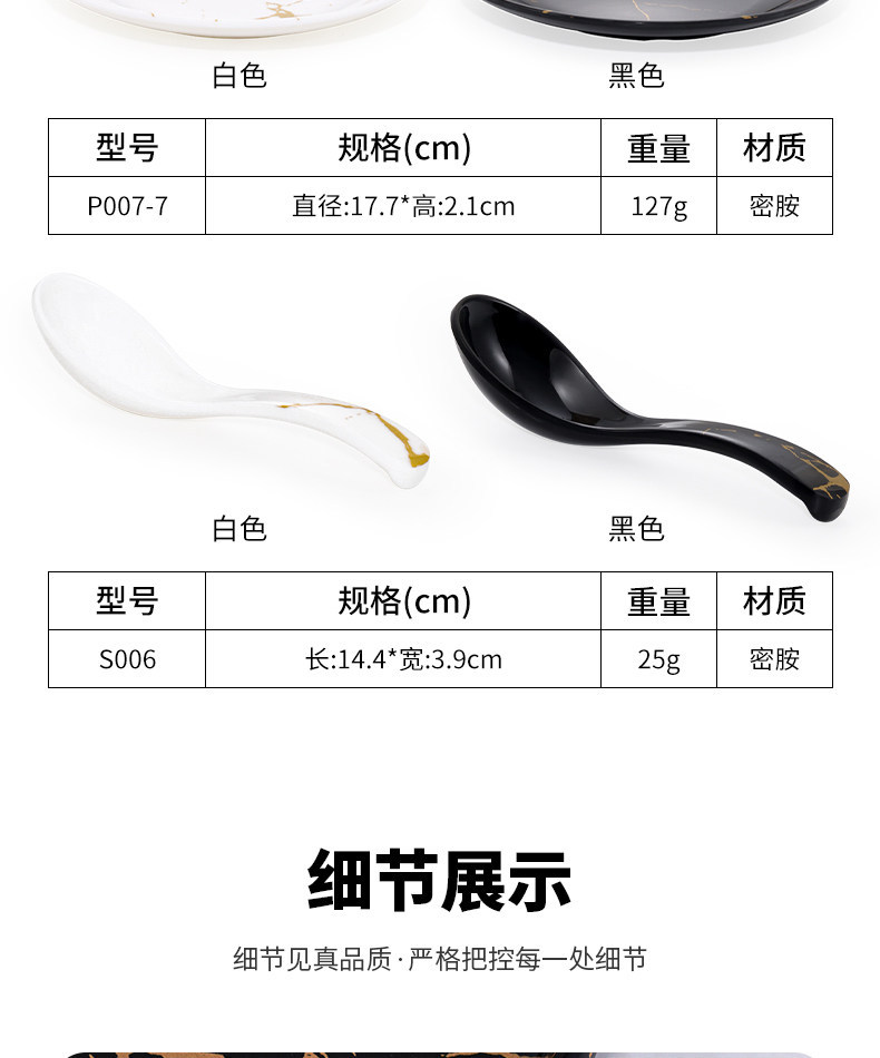 Melamine tableware, imitation porcelain, hotel restaurant bowl and plate sets, hot pot, barbecue, restaurant tables, plastic bowls, plates, cups and spoons, commercial pic 17