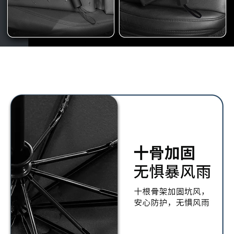 Best-selling large-sized ten-bone umbrella, folding business umbrella for men and women, three-fold advertising umbrella, custom-printed logo pic 9