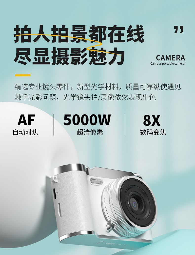 爆款直接传输手机数码相机高清打印学生随身带校园相机卡片ccd详情6