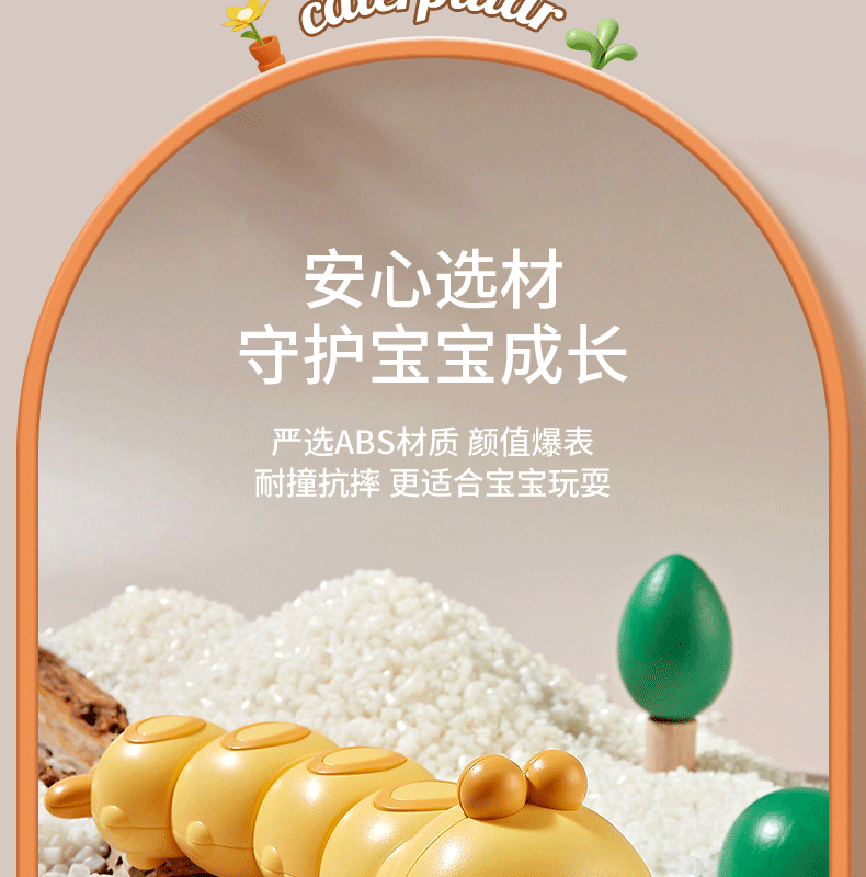 发条毛毛虫详情3_11.gif