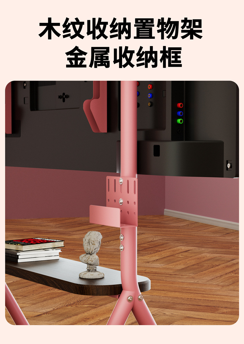 可移动电视机支架落地式带轮推车适用32-75英寸粉色艺术颜值支架详情10