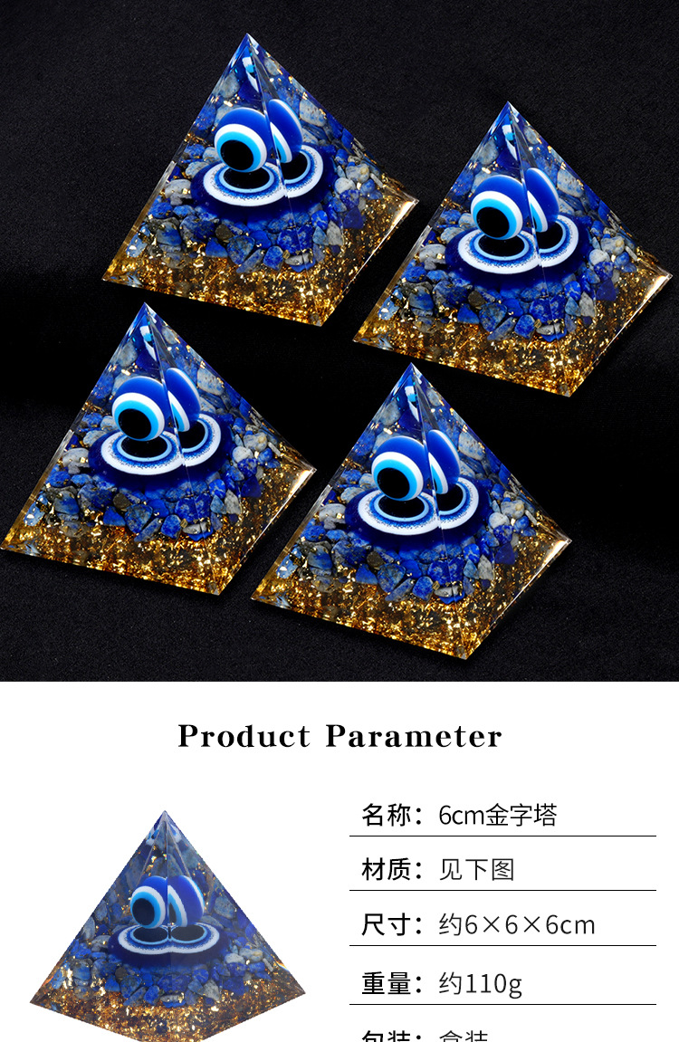 1908M1恶魔之眼青金石金字塔摆件6cm水晶能量工艺品礼品装饰品跨境货源详情1