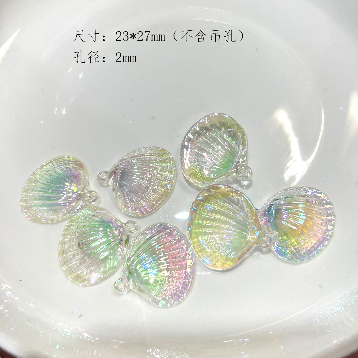 23*27mm UV-coated shell high-quality acrylic clam shell flower shell DIY bracelet accessory pic 1