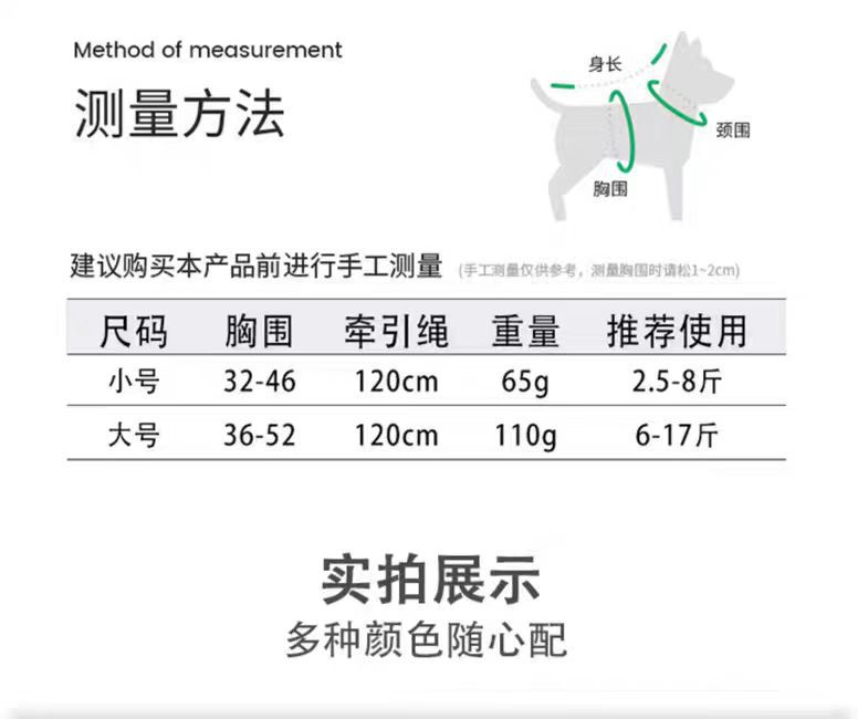 新款宠物小狗牵引绳溜猫咪胸背带户外牵引绳子项圈衣服防爆宠物批详情1