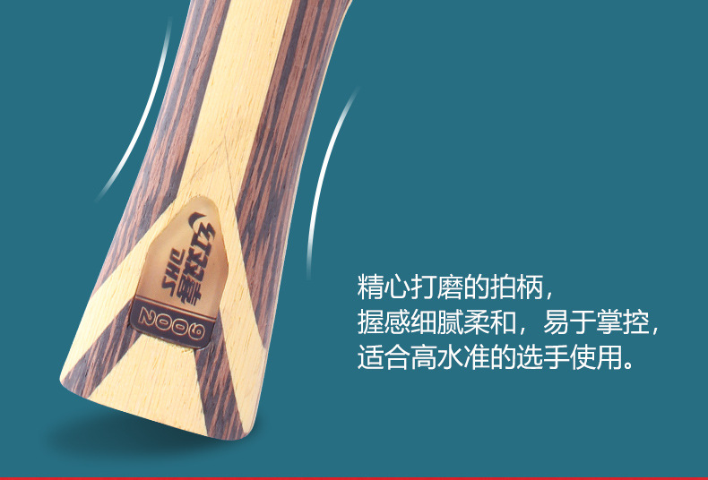 红双喜九星乒乓球拍七星八星天极蓝狂飙龙孙颖莎专业兵乓横拍正品详情12