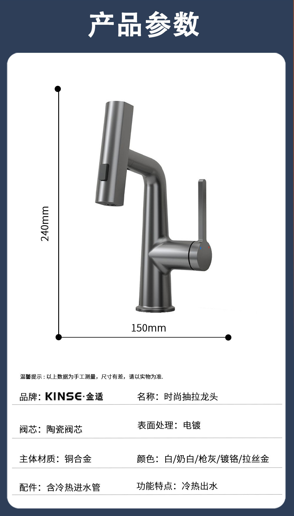 奶油白飞雨面盆水龙头冷热抽拉三功能浴室台上盆水龙头刀片水气泡详情22