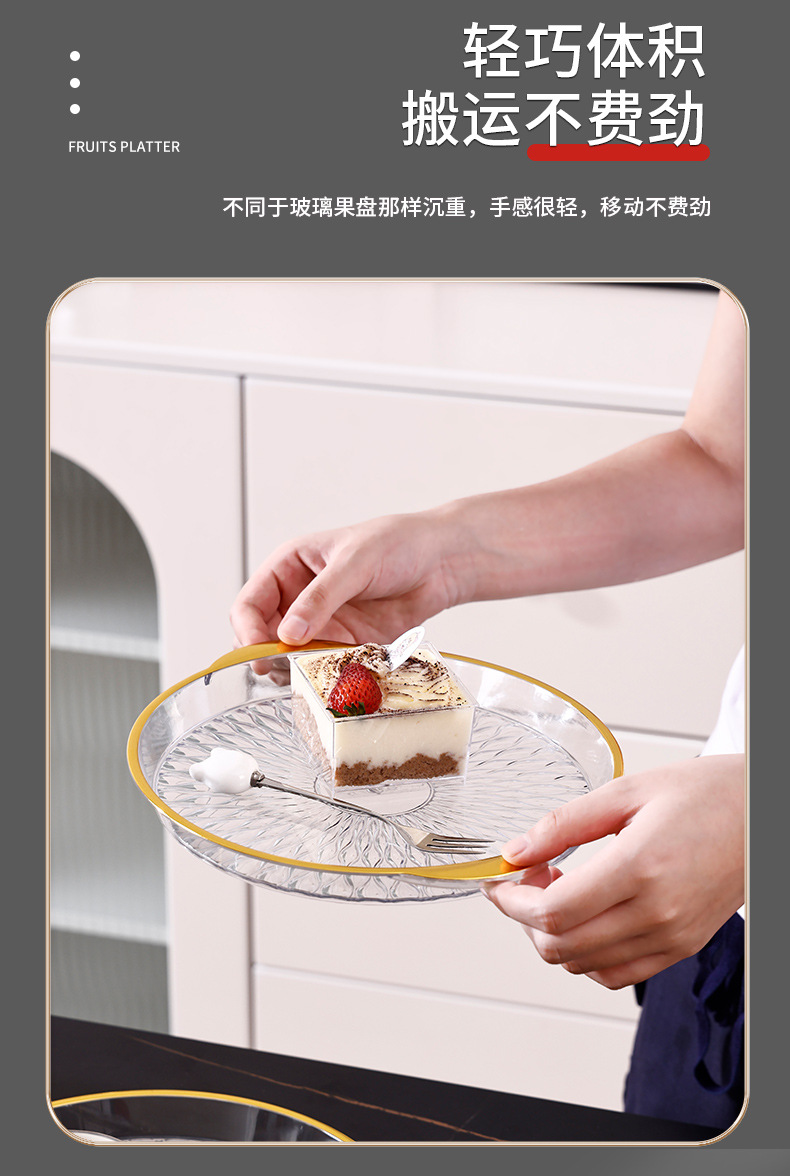 简约金边玻璃纹水果盘PPET材质家用冰花餐盘轻奢现代客厅果盘子详情6