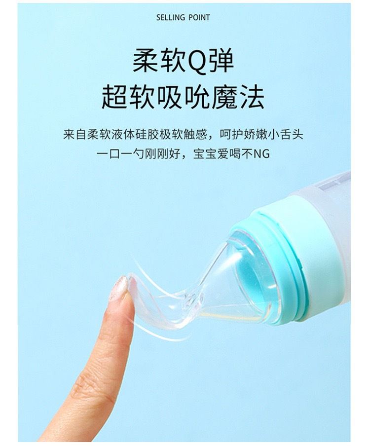 婴童宝宝辅食米糊瓶奶瓶挤压式喂养勺硅胶软勺带吸盘宝宝辅食工详情9