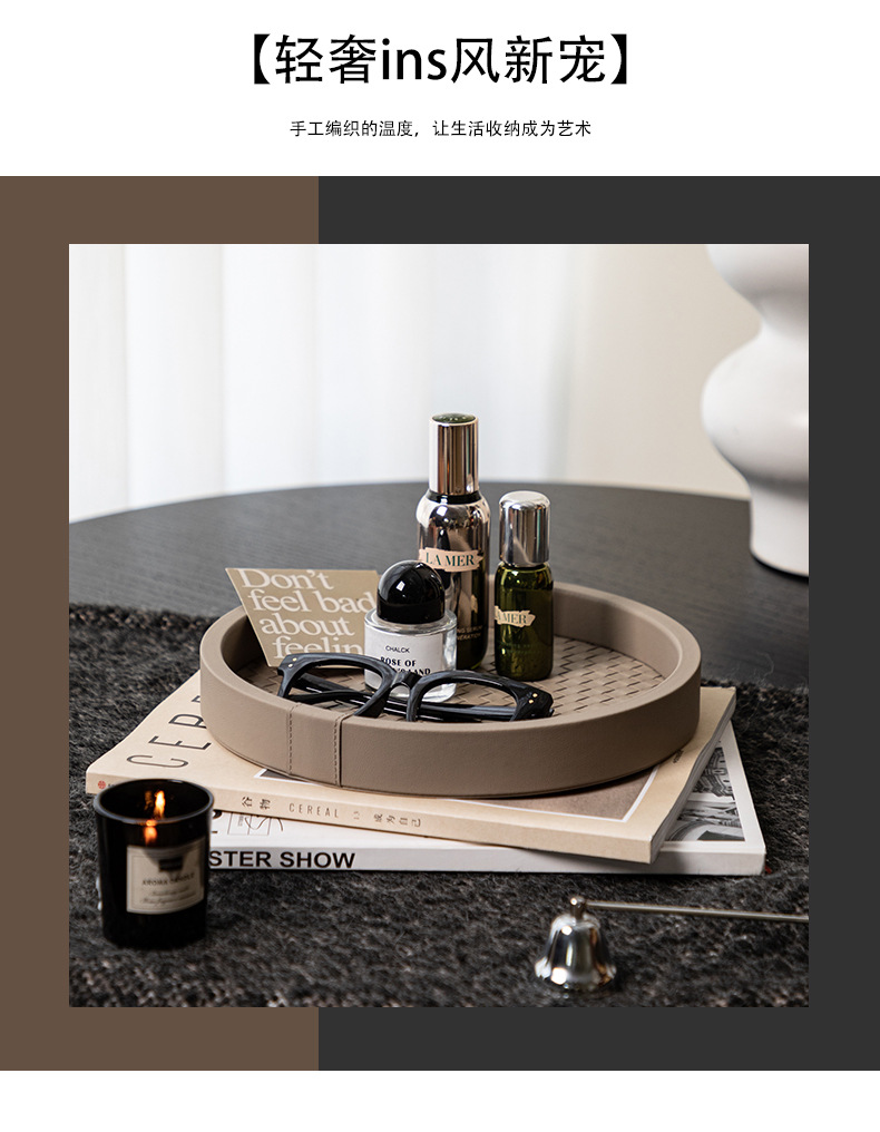 北欧玄关皮革皮质香水托盘收纳复古首饰宅寂风摆件收纳盘高级感详情3