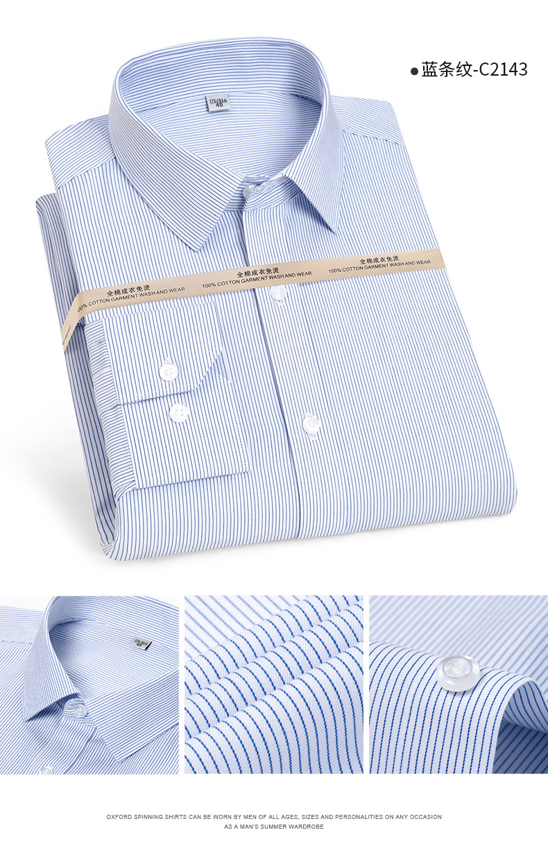 男士DP成衣免烫纯棉衬衫职业正装4S店银行工作服工装刺绣logo衬衣 pic 14