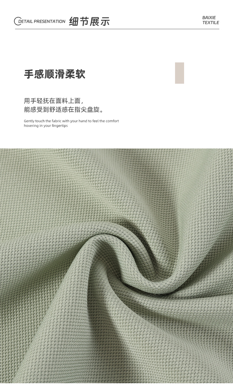 柯桥批发 300g涤氨网格双面 菠萝格T恤帽衫运动服卫衣面料详情6