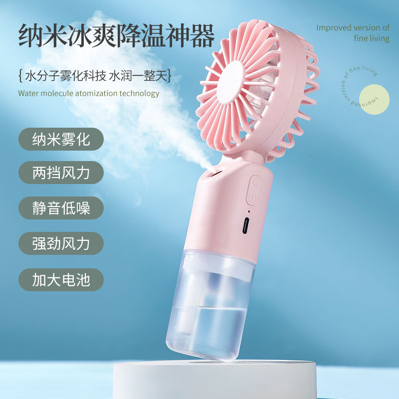 跨境手持喷雾风扇加湿补水充电风扇学生桌面宿舍便携式迷你小风扇详情1