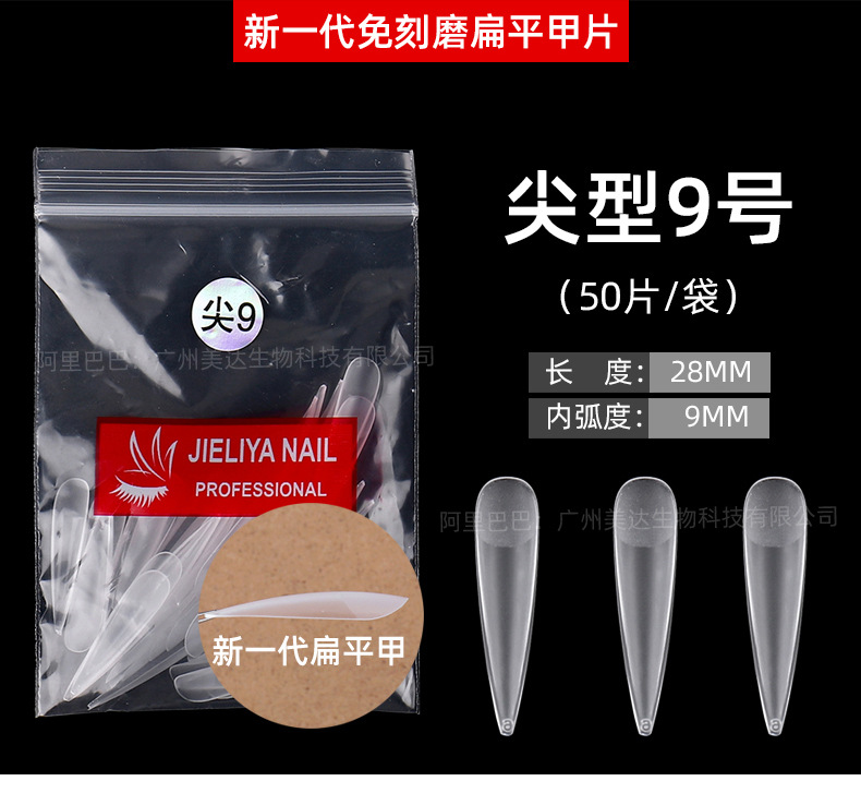 nail单号袋装美甲片磨砂美甲贴片穿戴甲批发补充装50片美甲店专用详情19