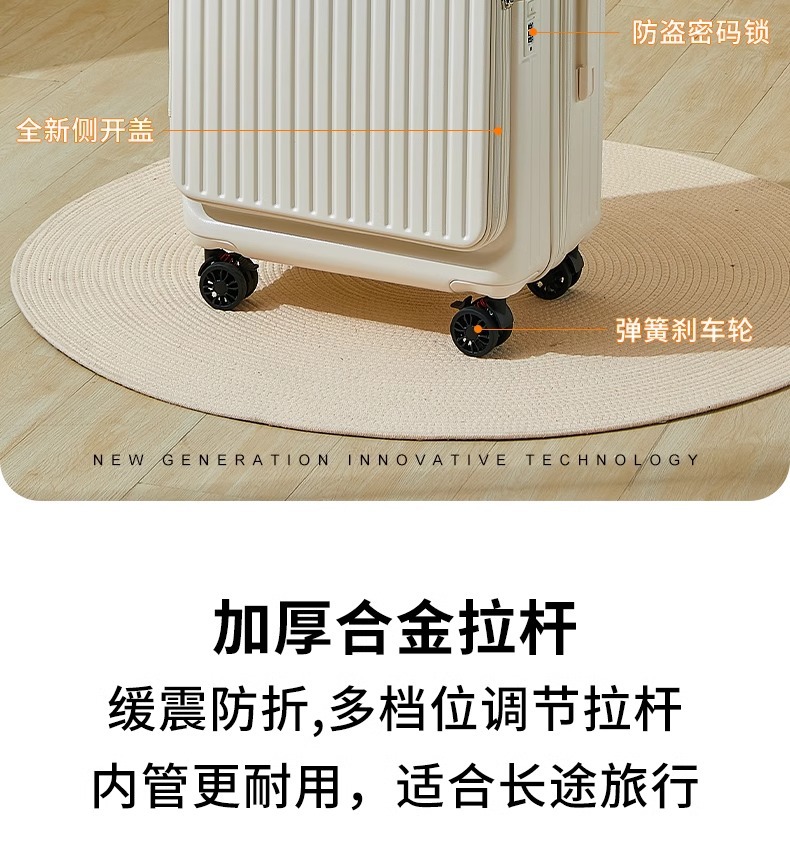 新款侧开口行李箱 拉杆箱20寸登机箱静音万向轮旅行箱男女密码箱详情14