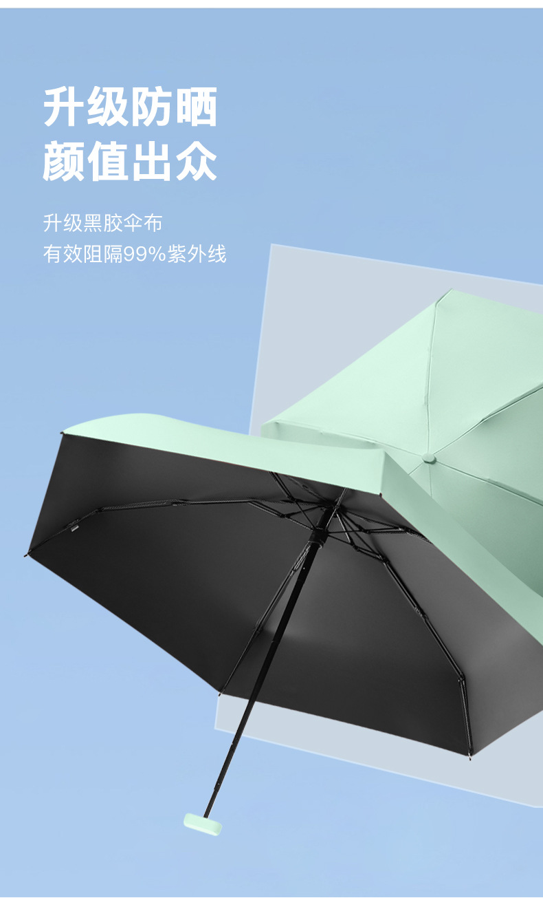 一件代发六骨扁六折太阳伞纯色防晒伞遮阳伞小清新雨伞晴雨口袋伞详情14