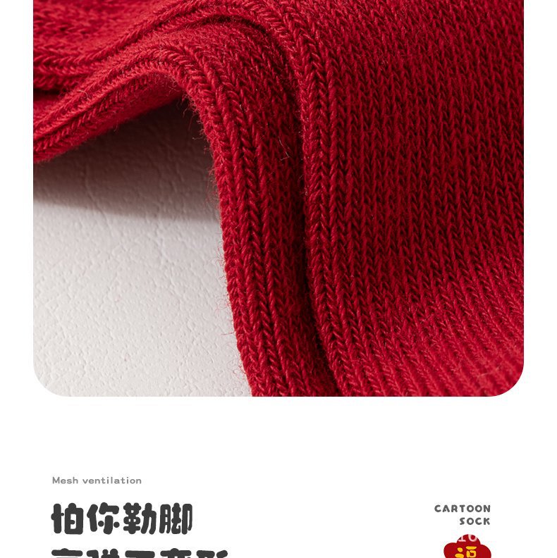 儿童红色袜大吉大利中筒袜宝宝新年大红袜无骨男女马年红色袜批发详情6