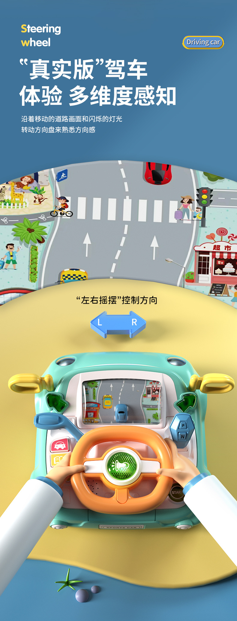 儿童汽车方向盘模拟驾驶仿真玩具赛车闯关游戏机早教音乐男孩玩具详情6