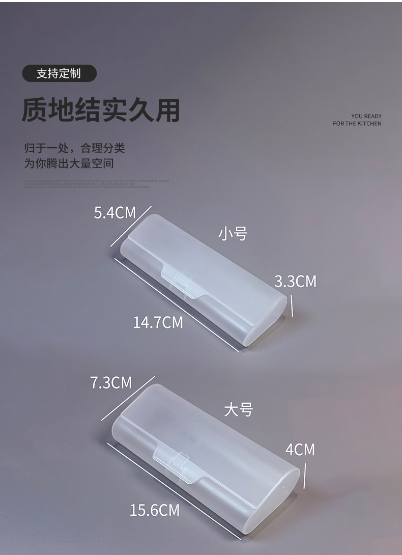 磨砂塑料透明款老花镜盒跨境简约纯色便携式高颜值时尚收纳眼镜盒详情5