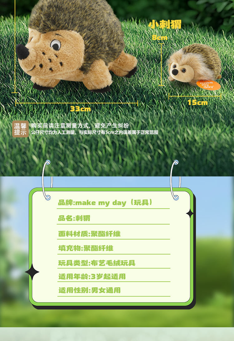 超可爱逼真刺猬 毛茸茸刺猬仿真沙漠刺猬玩偶小刺猬公仔现货批发详情3