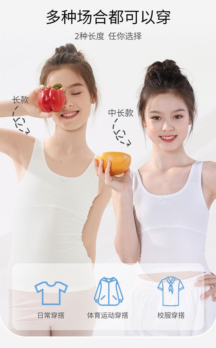 厂家现货女童发育期背心小学生内穿纯棉儿童内衣薄棉防凸点详情11
