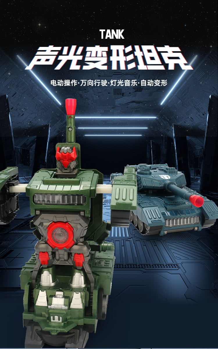 抖音同款电动万向变形坦克车音乐灯光自动变形机器人装甲车玩具详情2