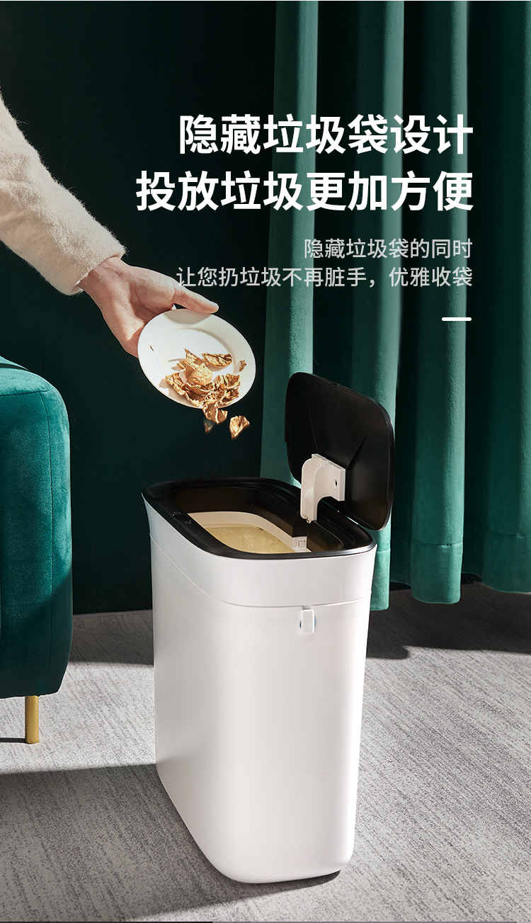 自动打包垃圾桶智能感应式夹缝纸篓家用卫生间厕所电动有盖垃圾桶详情8