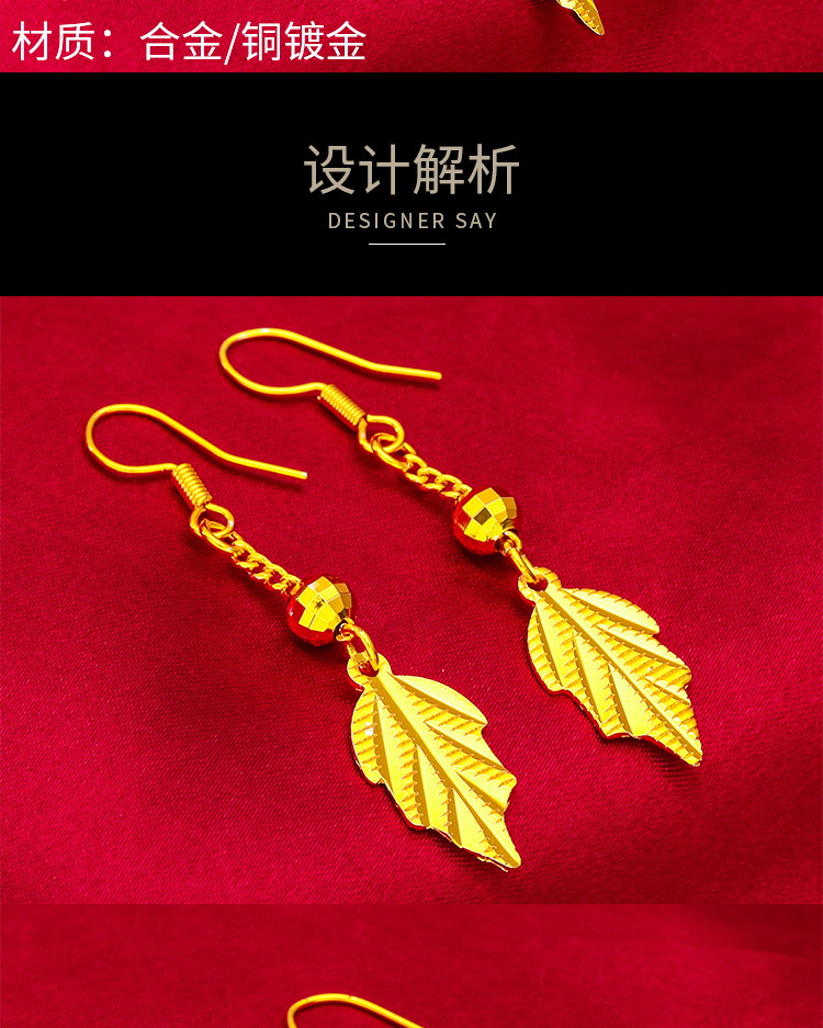 树叶耳勾新款女士勾耳环越南沙金树叶耳环批发耳环勾款详情4