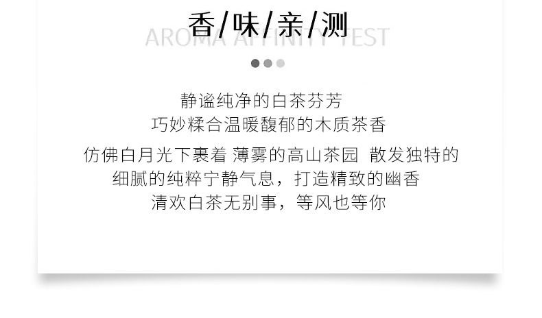 大吉岭茶男士香水持久留香淡香木质香调清新白茶古龙直播跨境爆款详情5