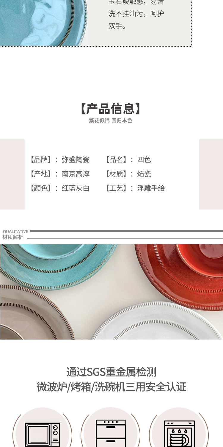 美式釉下彩陶瓷盘子高级感日式简约家用菜盘水果盘西餐盘出口餐具详情10