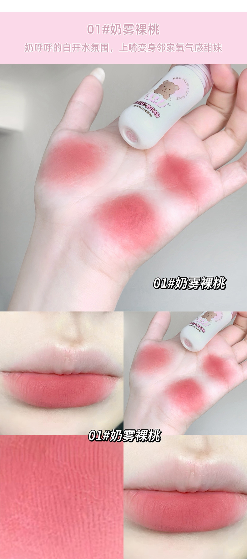 Gege bear戈戈小熊奶呼呼丝绒唇釉雾面哑光防水不易沾杯学生口红详情7