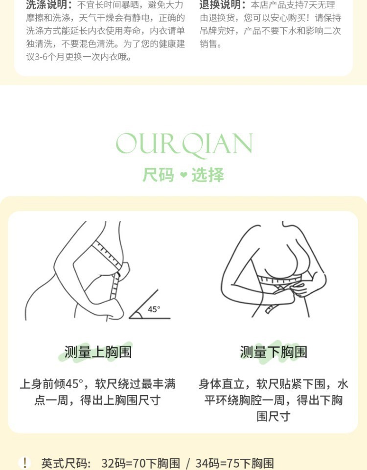 漫画胸内衣女小胸聚拢夏季薄款聚拢软支撑无钢圈一片式无痕文胸罩详情16