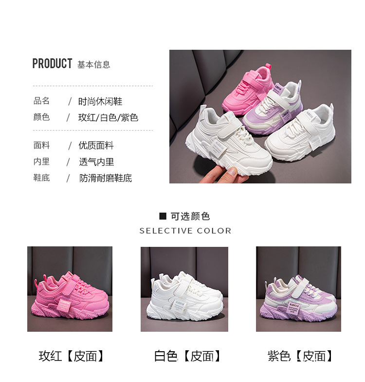 外贸严选儿童运动鞋子女童小白鞋2024新款中大童男童板鞋3-6岁12详情10