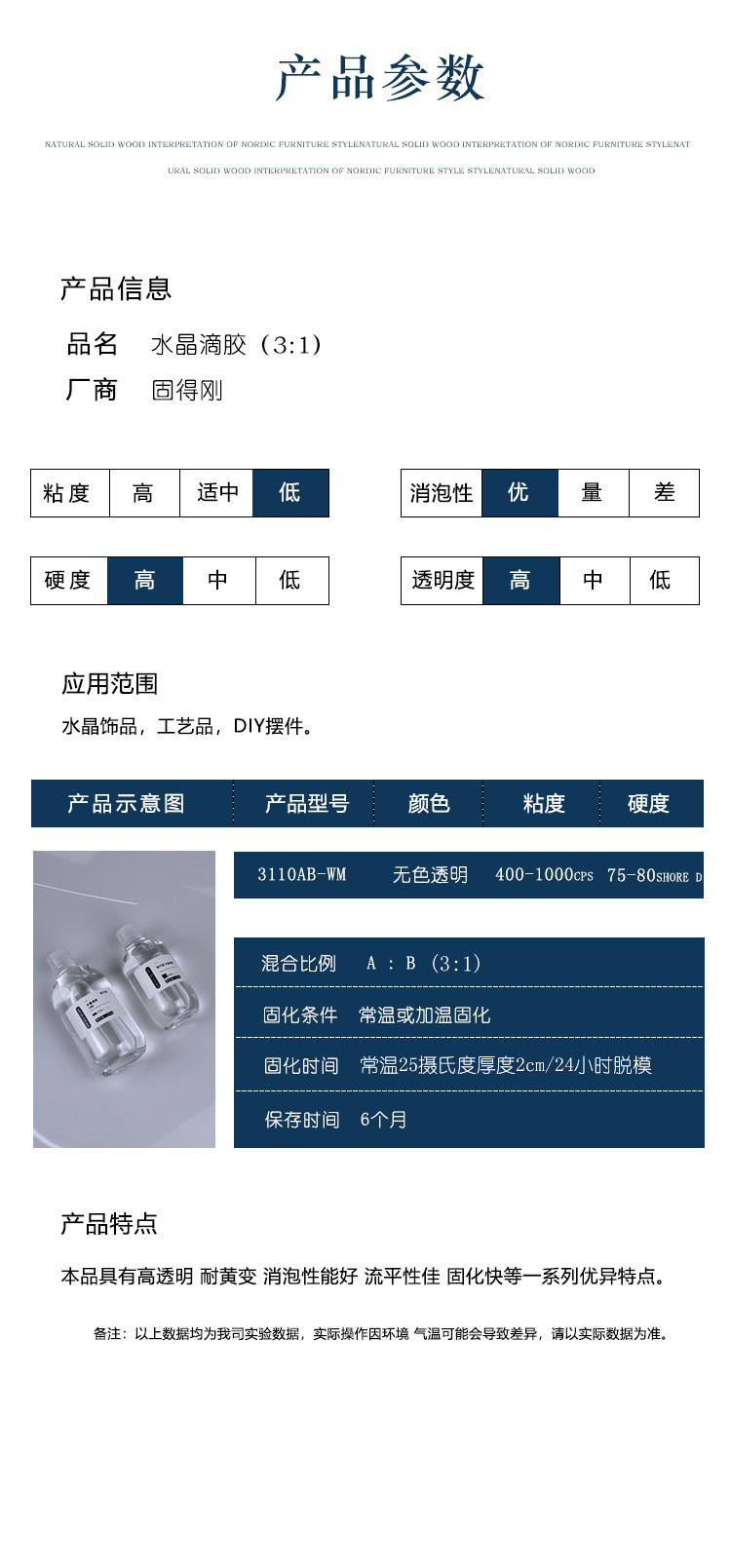 3:1 Epoxy resin AB glue, high transparency crystal drop glue, jewelry glue, anti-yellowing, fast defoaming, DIY gemstone drop glue pic 8