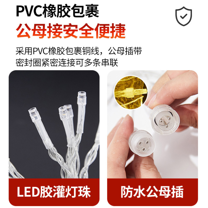 led彩灯闪灯串灯满天星星灯太阳能高亮防水户外布置装饰氛围灯带详情8