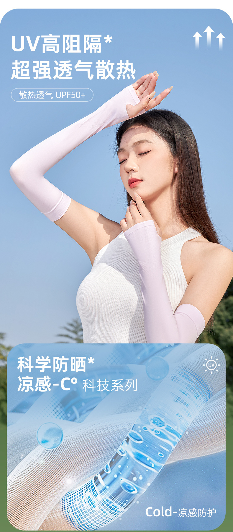 宝娜斯防晒冰袖夏季骑行户外男士开车袖套冰丝防紫外线护臂长款详情3