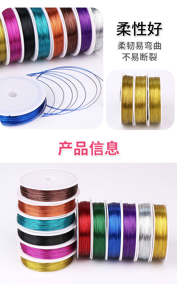 手工DIY软细铁丝0.3mm 0.4mm 0.5mm勾毛线玫瑰花材料彩色扎丝塑形详情3