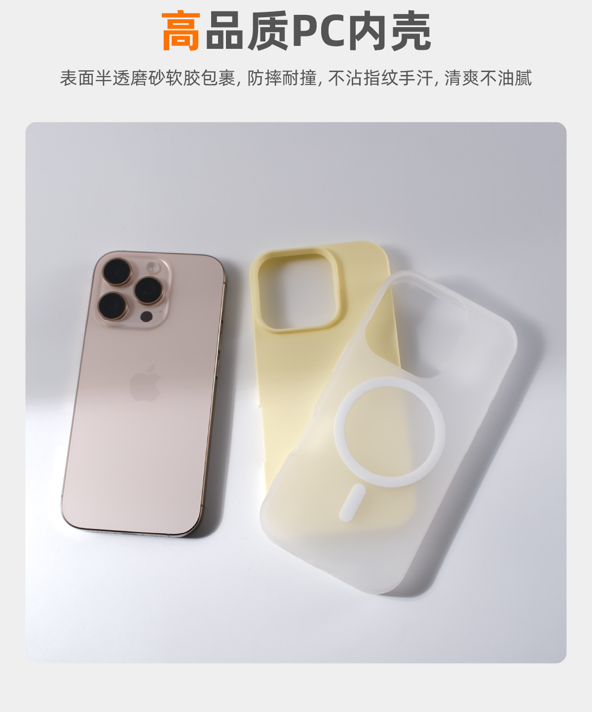 适用iPhone16多巴胺果冻磁吸手机壳苹果15promax肤感磨砂保护套14详情8