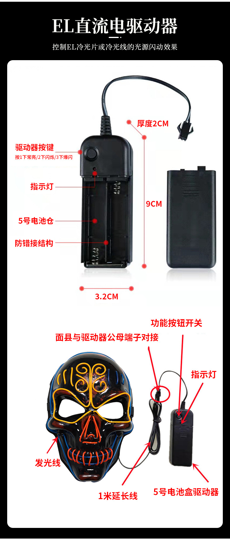 跨境专供三色骷髅头LED发光面具 鬼节万圣节恐怖吓人整蛊EL发光骷髅面罩详情6